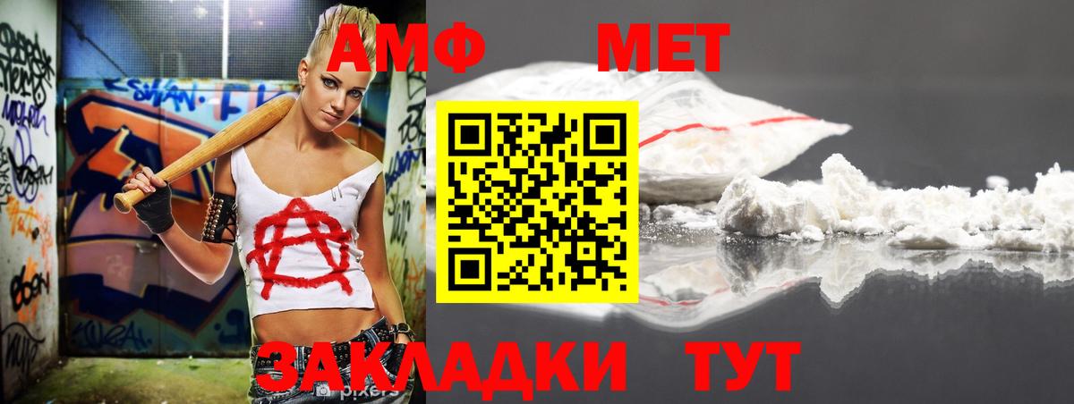 АМФЕТАМИН 98%  Вход с VPN  Гуково 