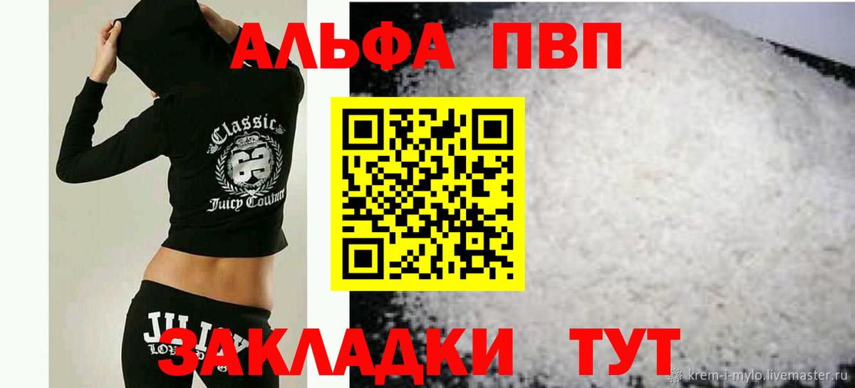 Alpha PVP крисы CK Гуково