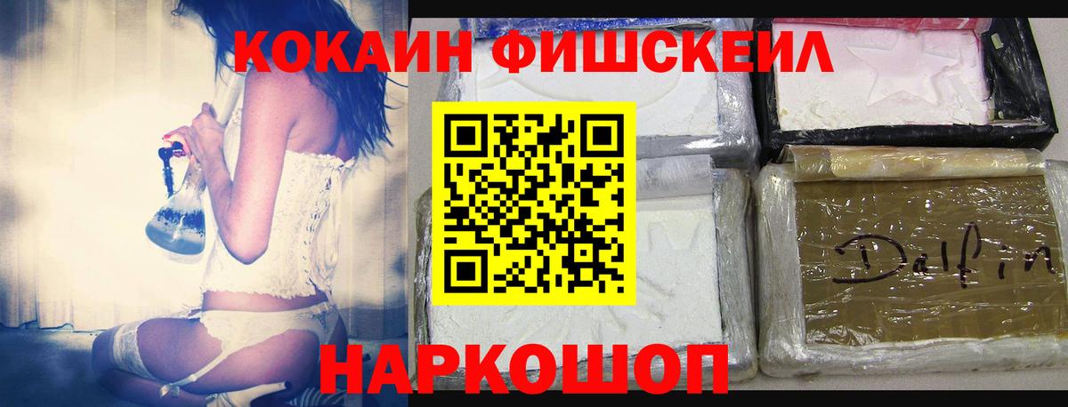 Гуково  КОКАИН 97%  Вход с VPN  Cocaine  COCAIN FishScale 