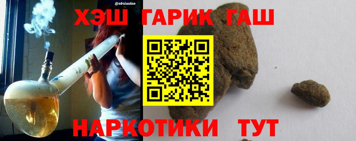 ГАШ 40% ТГК Гуково