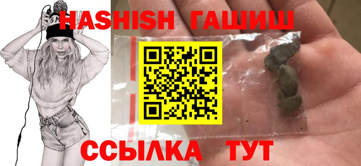 ГАШИШ Ice-O-Lator  ГАШ  Вход с VPN  Гуково  Гашиш Ice-O-Lator 