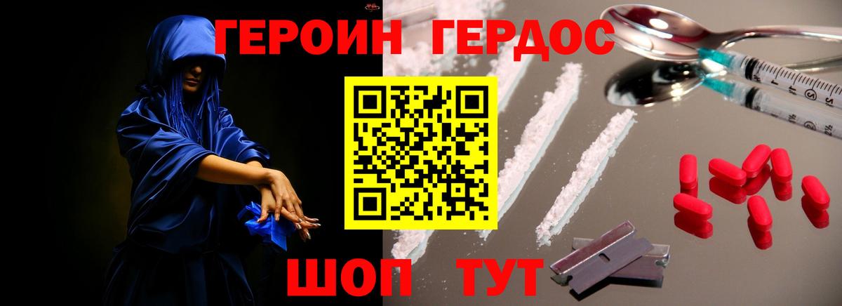 ГЕРОИН герыч  Героин  Гуково  Вход с VPN 