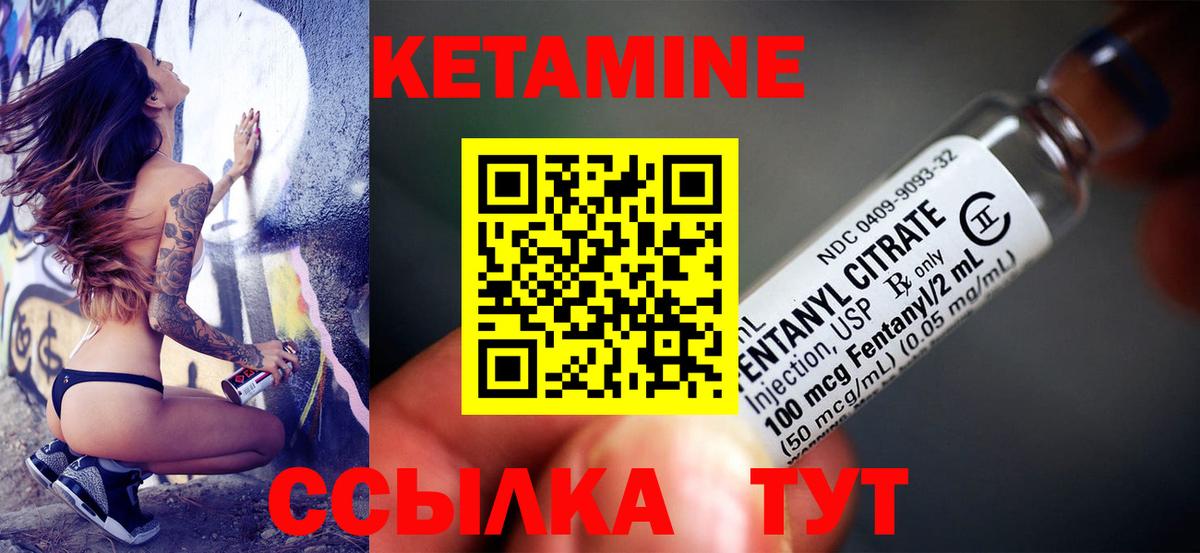 Кетамин ketamine  Вход с VPN  Гуково 