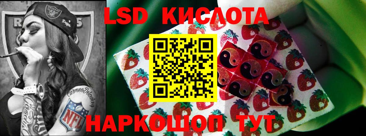LSD-25 экстази ecstasy  ЛСД экстази кислота  Вход с VPN  Гуково 