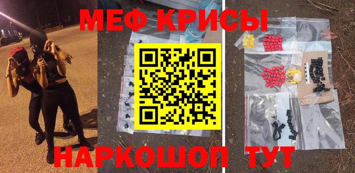 МЯУ-МЯУ мука  МЕФ 4 MMC  Меф  где купить   Вход с VPN  Гуково 