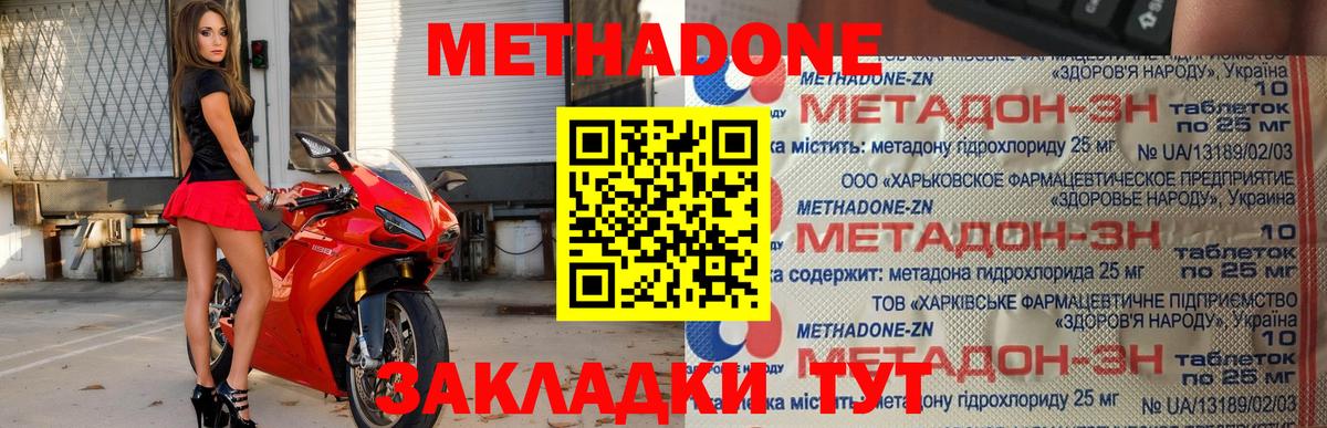 Гуково  МЕТАДОН мёд  Вход с VPN  МЕТАДОН белоснежный 
