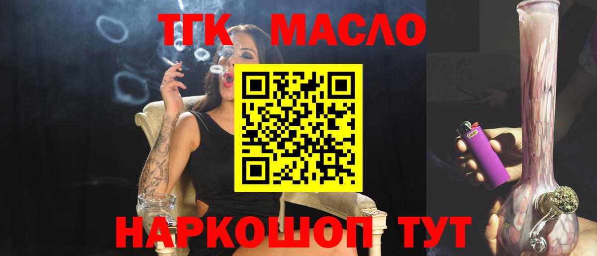ТГК концентрат Гуково
