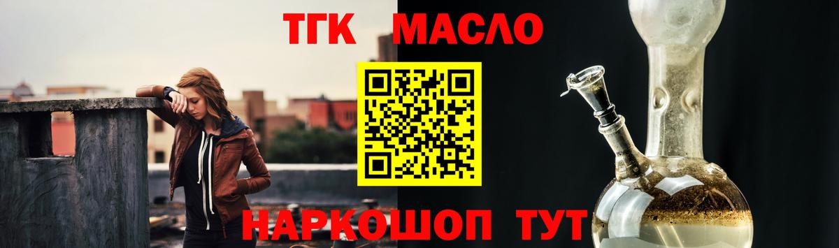 Дистиллят ТГК жижа  Вход с VPN  Дистиллят ТГК концентрат  закладки  Гуково 